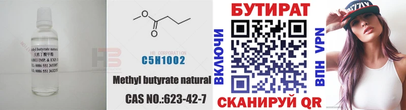 Бутират оксибутират  дарнет шоп  Калачинск 