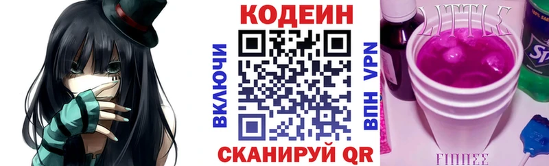 цены наркотик  Калачинск  MEGA ТОР  Кодеиновый сироп Lean Purple Drank 