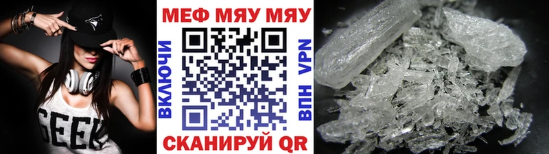 МЯУ-МЯУ 4 MMC  Калачинск 