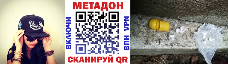 МЕТАДОН methadone хочу Калачинск